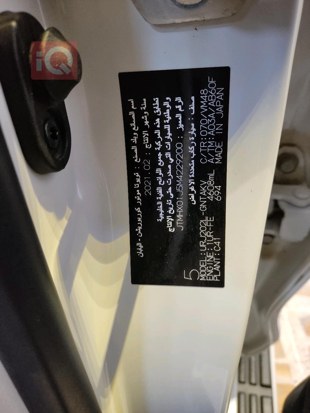 Toyota Land Cruiser